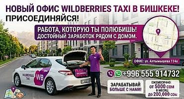 Талап кылынат Такси айдоочусу - Өз унаасы менен, Тажрыйбасыз, Техколдоо