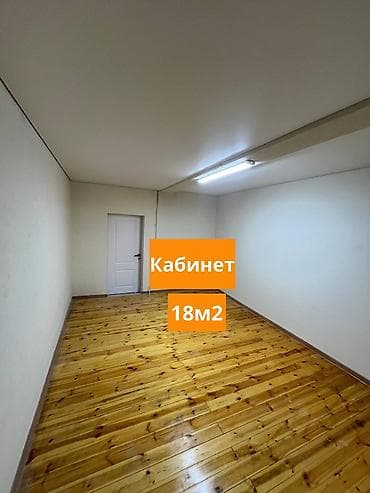 Офис 18 м² - Наши офисы подходят для: • небольших компаний •