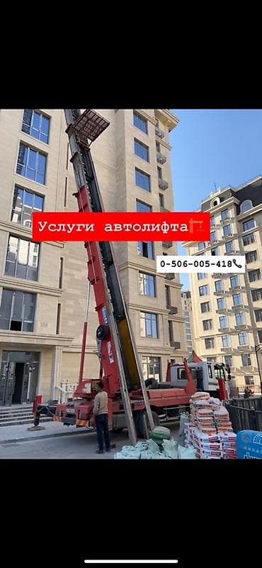 за неделю: Услуги автолифта Услуги автолифта 24/7 Автолифт Autolift_Kgs — — 7