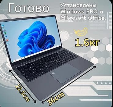 подставка для ноута: Ноутбук с предустановленными Windows Pro и Microsoft Office. Ключевые — 1