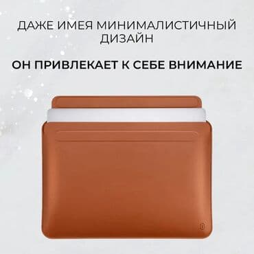 чехлы на мак: Чехол Wiwu Skin Pro Platinum Air 13.6д 2022 M2 (A2681) Арт. 3209 — 6