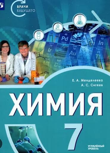 химя: Репетитор по химии и по русскому языку. Занятия 2 раза в неделю по 1 — 1