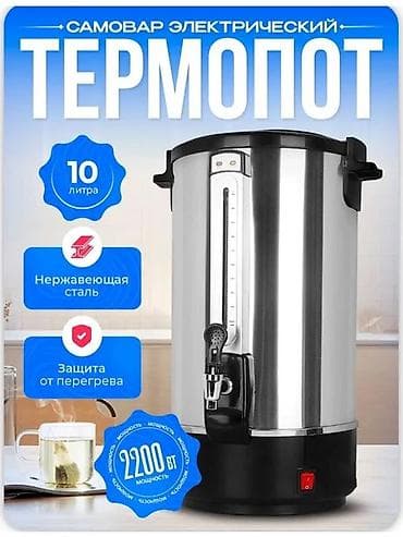 чайник чугунный: Самовар, Новый, Бесплатная доставка, Платная доставка — 7