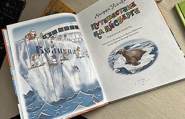 куплю музыкальные инструменты: Сказочные приключения снеговиков в Делморозовке! Продаю б/у три книги — 2