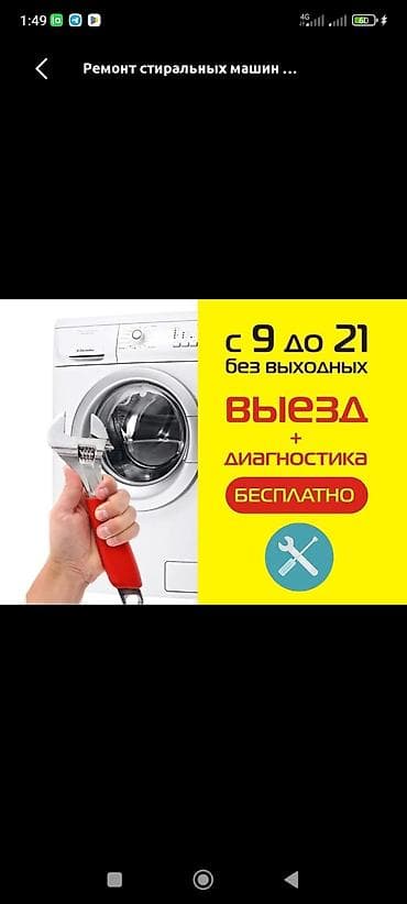 модем ошка: Мастер Диагностика Бесплатная диагностика — 1