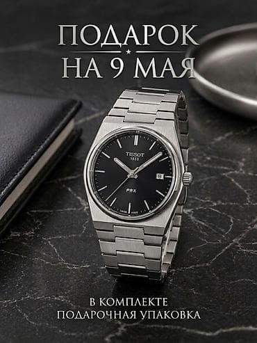 Жеке буюмдар: Классикалык сааттар саат, Tissot, Швейцария, Суу өткөрбөөчү, Эркектердики — 1