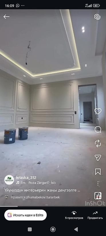 work emotion: Декоративная покраска, 1-2 года опыта — 1