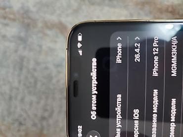 сколько стоит айфон 12 про: IPhone 12 Pro, Б/у, 128 ГБ, Золотой, Защитное стекло, 93 % — 5