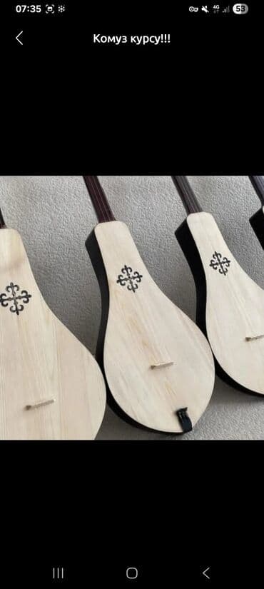 домбра комуз: Комуз курсу! — 1