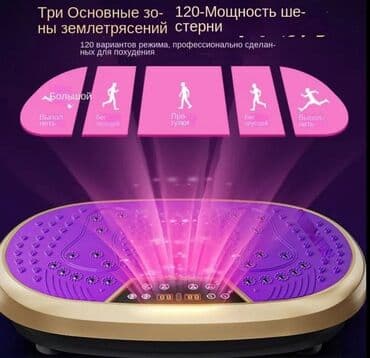 поясная машина: Массажер Кресло, Для ног, Новый — 6