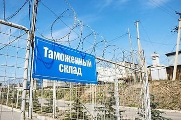 растоможка авто: «Прайм Брокер Сервис» предоставляет услуги по таможенному оформлению — 2