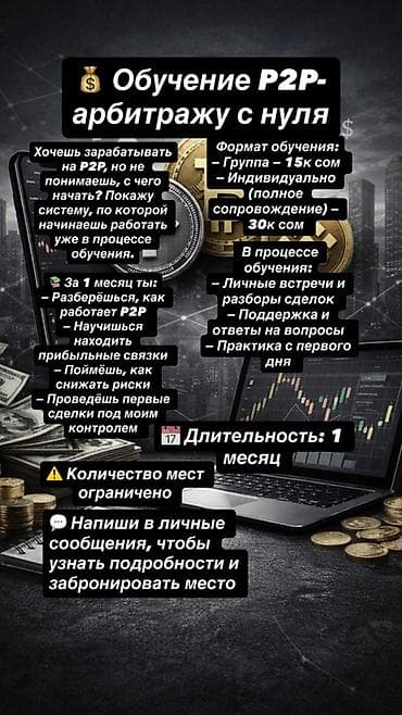 hyperx cloud core: Обучение P2P-арбитражу с нуля Программа: - Пошаговая система, по — 1
