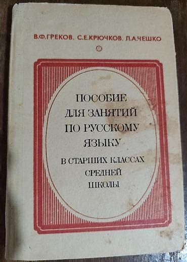 ирина кайратовна: Учебники (математика, кыргызский и русский языки), книги — 4
