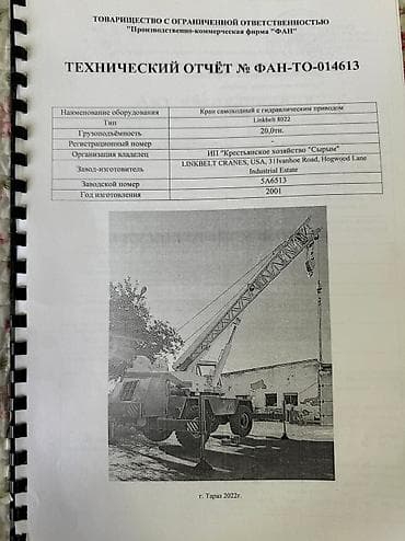 бу кран: Автокран, Liebherr, 2002 г., 28 м — 4