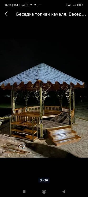 качели для сада: Тапчан 3 x 3 x 3 м, Металл — 27