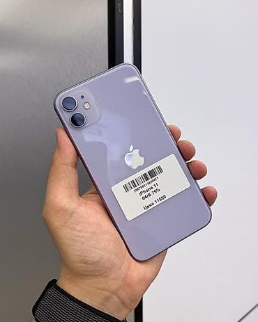 iphone s: IPhone 11, Б/у, 64 ГБ, Защитное стекло, Чехол, Коробка, В рассрочку, 75 % — 2