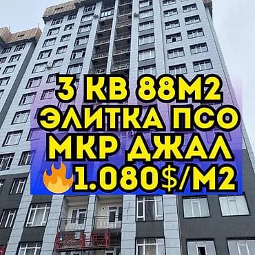 all group: 3 комнаты, 87 м², Элитка, 14 этаж, Готовая ПСО (под самоотделку) — 1