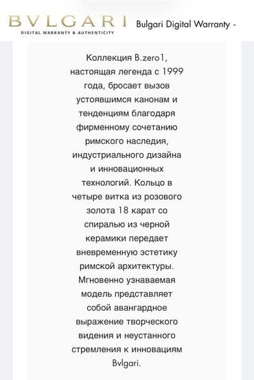 эксклюзивные свадебные пригласительные: Кольцо, Проба 750, Унисекс, Новый — 6