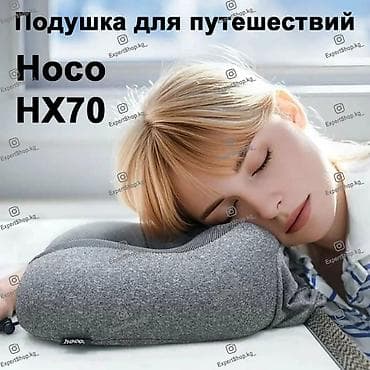 Подушка для путешествий Hoco HX70 — предназначена для обеспечения