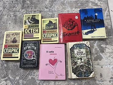 Классика, На русском языке