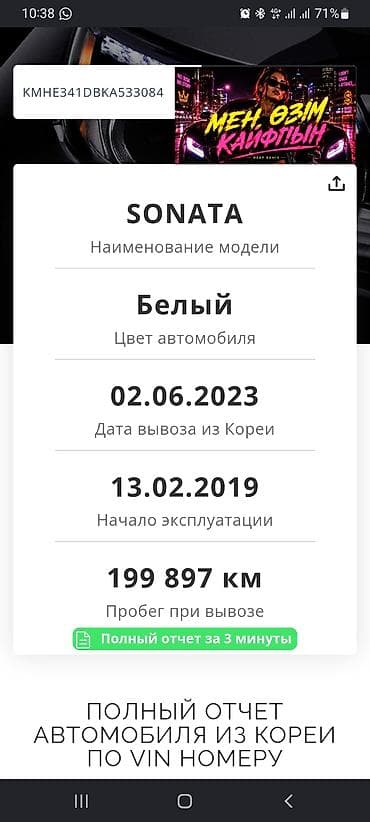 cl 63: Hyundai Sonata: 2018 г., 2 л, Автомат, Газ, Седан — 10