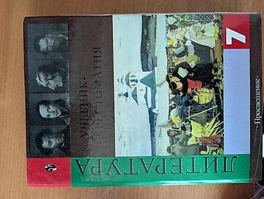 киргизи: Продаются книги 6 класс, 7 класс В наличии: Кыргыз адабияты А.Мусаев — 5