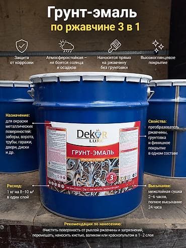 deko: Грунт‑эмаль по ржавчине 3 в 1 Dekor Luxe Основные свойства: - Защита — 1