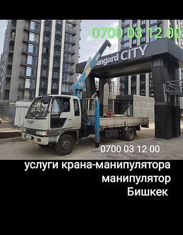 монипулатор: Услуги крана-манипулятора кран 3 тонны кузов 6 тонн длина стрела 10 — 7