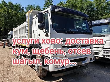 Щебень, Для дренажных систем, Насыпью at lalafo.kg Щебень, Для дренажных систем, Насыпью