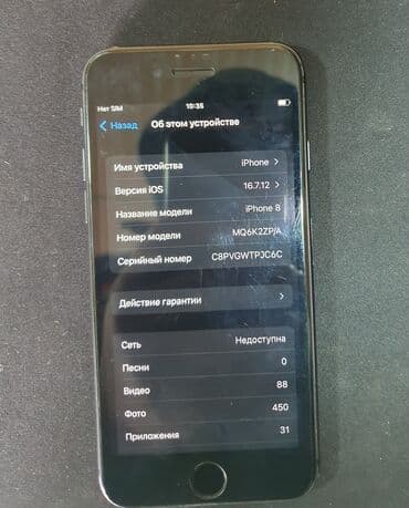 телефоны редми 9с: IPhone 8, Б/у, 64 ГБ, Черный, Кабель, 86 % — 10