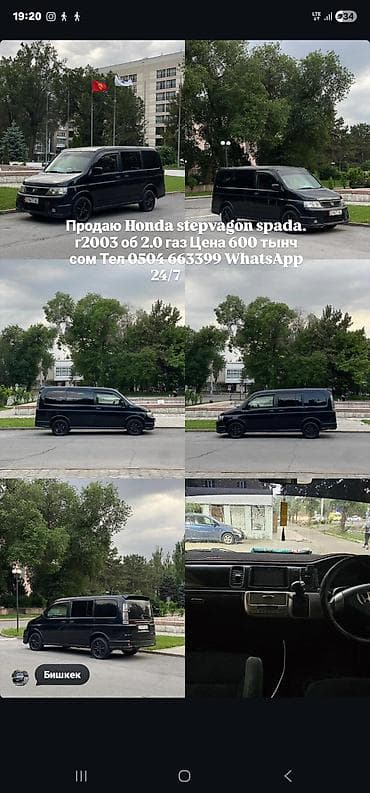 Продажа авто: Honda Stepwgn: 2003 г., 2 л, Автомат, Газ, Минивэн — 9