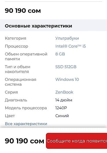 apple magic: ASUS Zenbook 14 – тонкий и мощный ультрабук для работы и учебы — 6