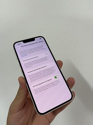 apple max: IPhone 13, Б/у, 128 ГБ, Белый, 90 % — 2
