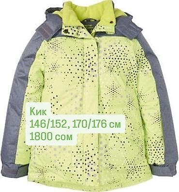 Балдардын кийим-кечелери жана бут кийимдери: Продаю куртку 170/176, соответствует 46 размеру. Кик (Германия) — 3