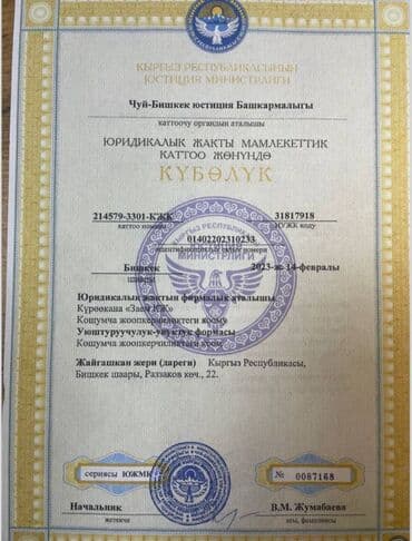 даю деньги в долг под расписку рядом ул ахунбаева: Компания | Займ | Без поручителей — 2