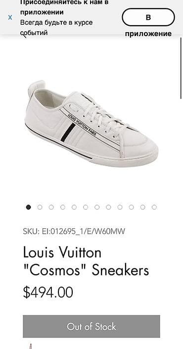 luis vitton: Мужские кроссовки, 44, Louis Vuitton, Б/у, цвет - Белый — 1