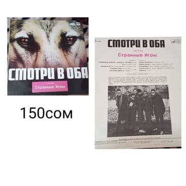 антенны для рации: Виниловые пластинки для проигрывателя,касеты — 5