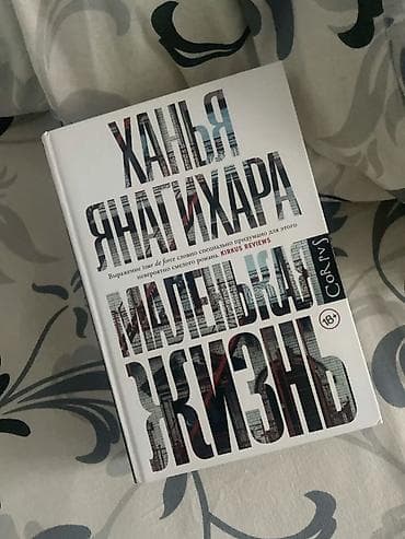 Роман, На русском языке