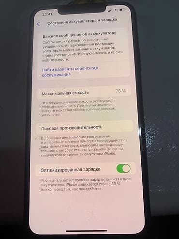 iphone 4: Обмен 12 про макс с моей оплатой IPhone 11 Pro Max, 256 ГБ, модель — 5