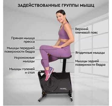 обруч для похудения цена бишкек: FAMILY SPORT Велотренажер складной подойдет для каждого кто следит — 2