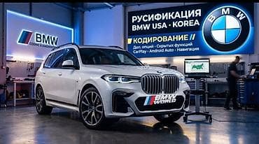 launch pro elite: Русификация авто, Германия, BMW — 1