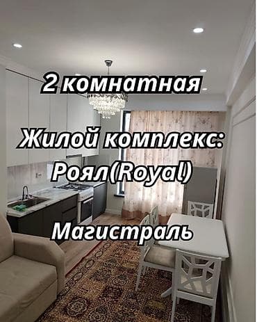 royal: Студия, 54 м², Южная Магистраль Элитка, 11 этаж, Евроремонт — 1