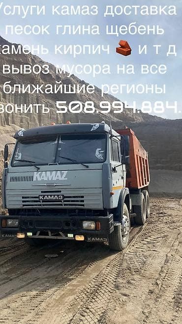 какой уголь лучше каражыра или шубарколь: Заказать Камаз, Доставка щебня, угля, песка, чернозема, отсев — 1