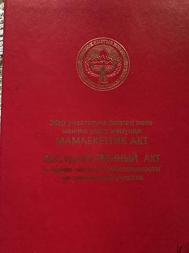 428 соток, Для строительства, Красная книга