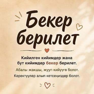 бу диваны бесплатно: Бесплатно передаются вещи. - Одежда ношеная и новая, отдаются без — 1