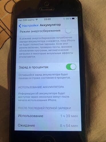 телефон redmi: IPhone 5, Б/у, < 16 ГБ, Черный — 8