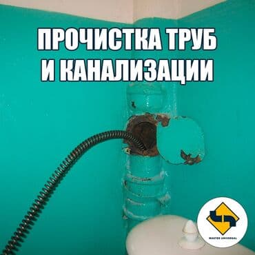 ремонт пластиковых дверей бишкек: Ремонт сантехники Больше 6 лет опыта — 1