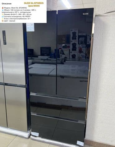 холодилник аренда: Холодильник Новый, Двухкамерный, No frost, 60 * 180 * 60 — 1