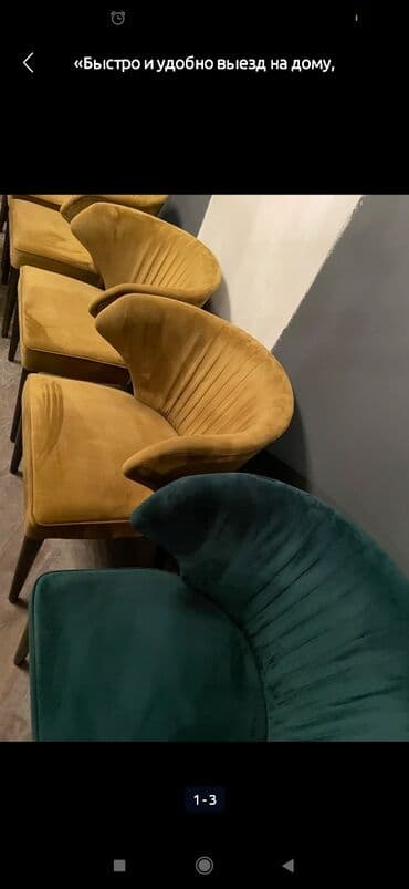 продаю оборудование для стирки ковров: Химчистка мебели, | Кресла — 3