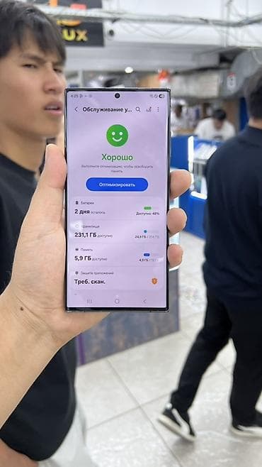 чипс: Samsung Galaxy S23 Ultra, Б/у, 256 ГБ, цвет - Черный, 1 SIM, eSIM — 7